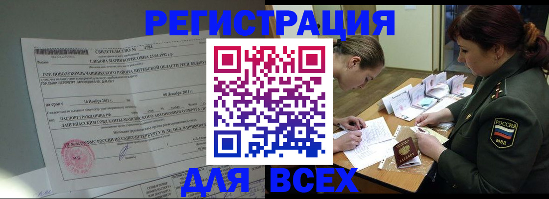 регистрация для дет. сада в Белово