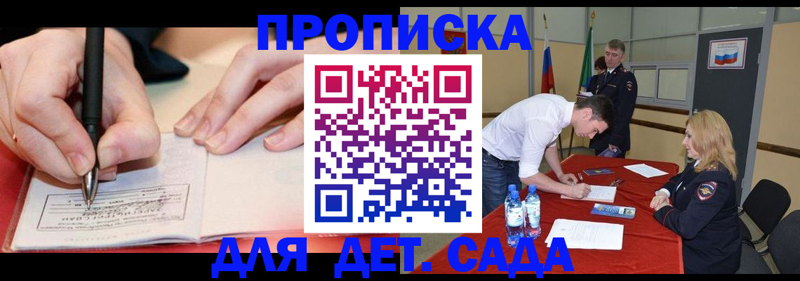временная регистрация адрес в Белово