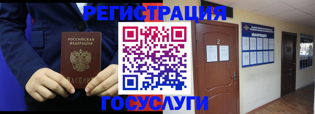 временная регистрация в квартире в Белово