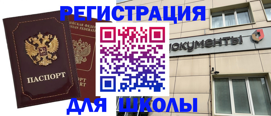 временная регистрация 2025 в Белово