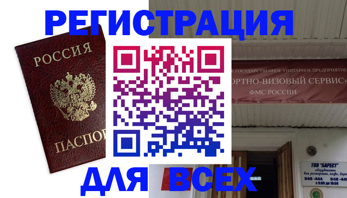 прописка в Белово